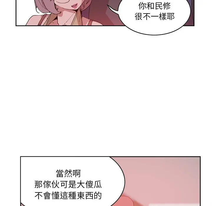 恶母传 第2话 第133页