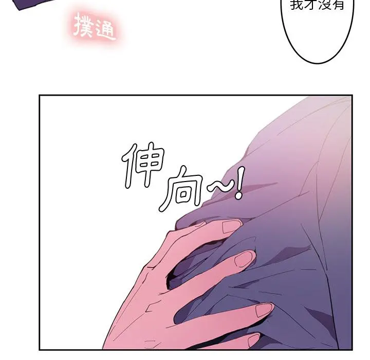 恶母传 第2话 第14页