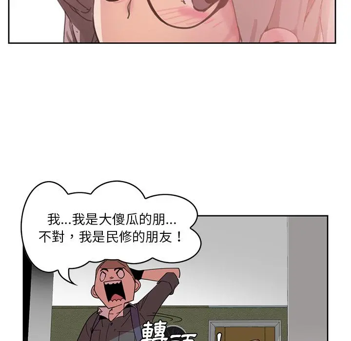 恶母传 第2话 第124页