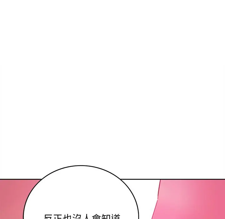 恶母传 第2话 第21页