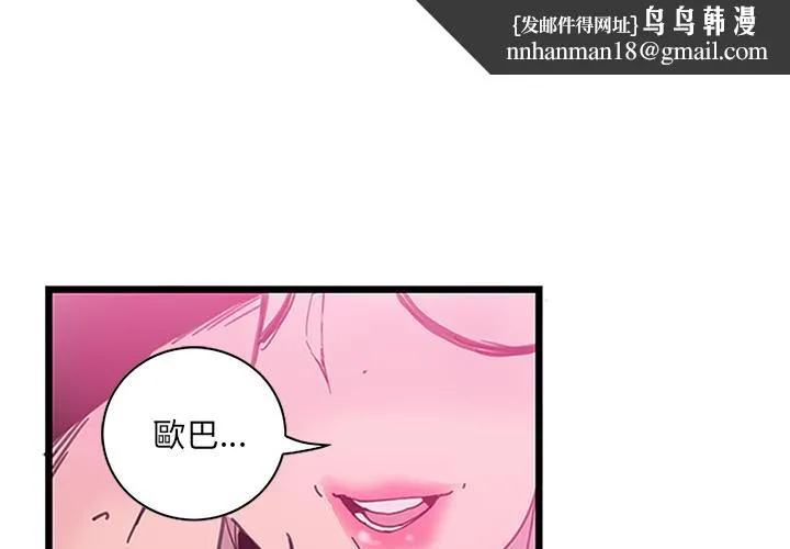 恶母传 第2话 第1页