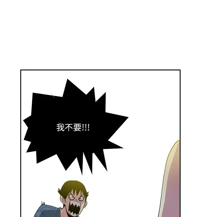 恶母传 第2话 第56页