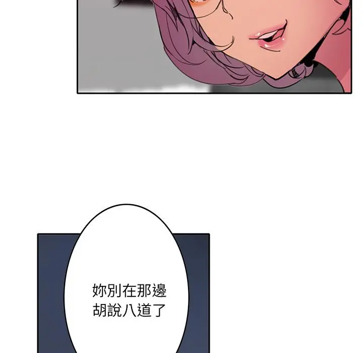 恶母传 第2话 第10页