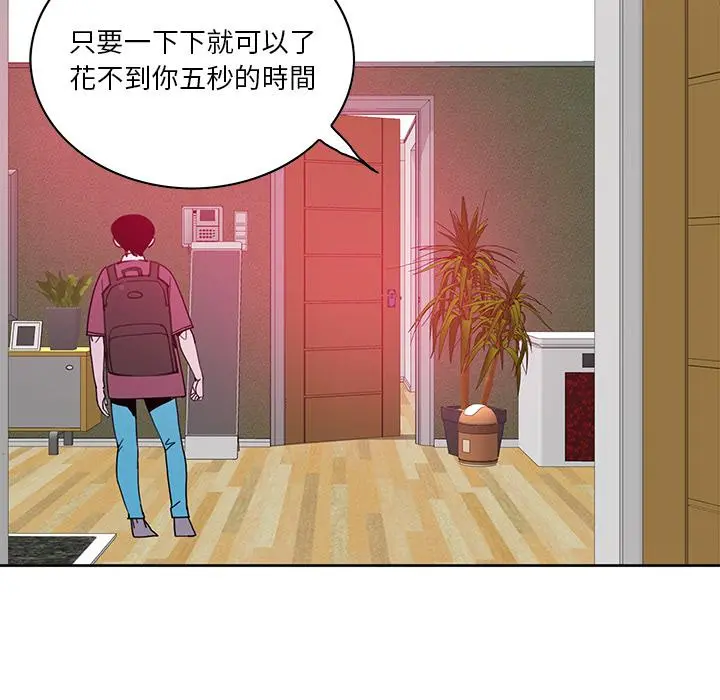 恶母传 第2话 第82页