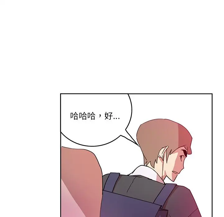 恶母传 第2话 第145页