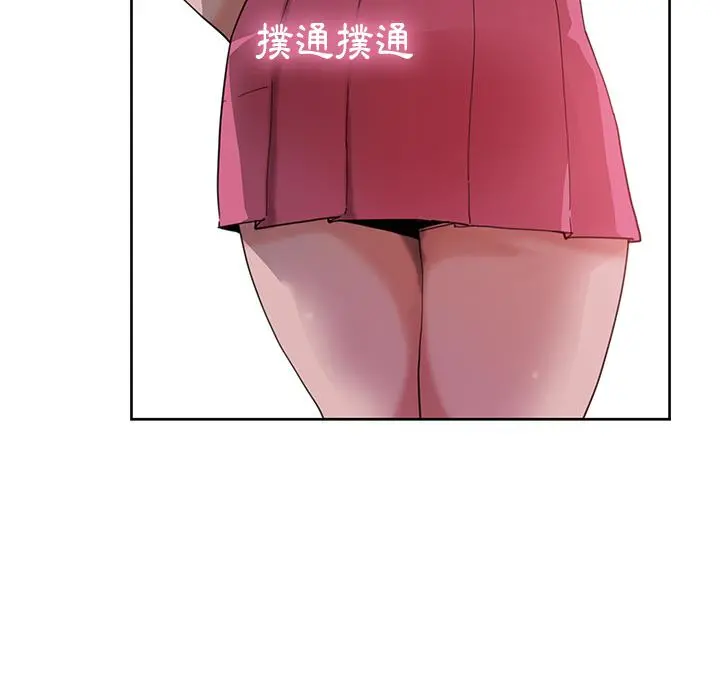 恶母传 第2话 第137页