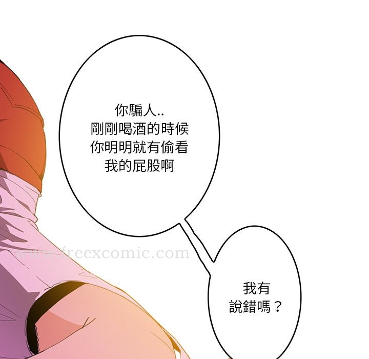 恶母传 第2话 第12页
