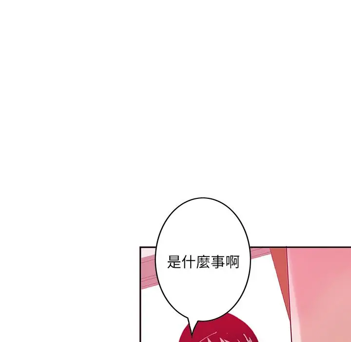 恶母传 第2话 第83页