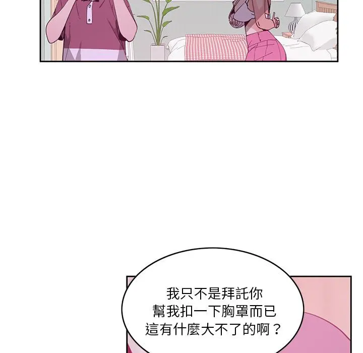 恶母传 第2话 第88页