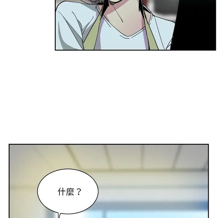 恶母传 第2话 第53页