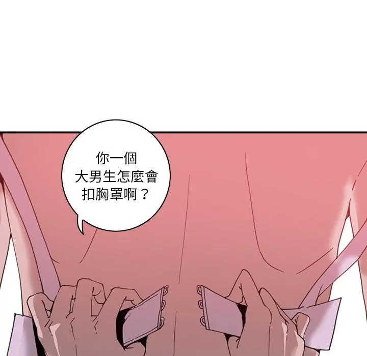恶母传 第2话 第131页