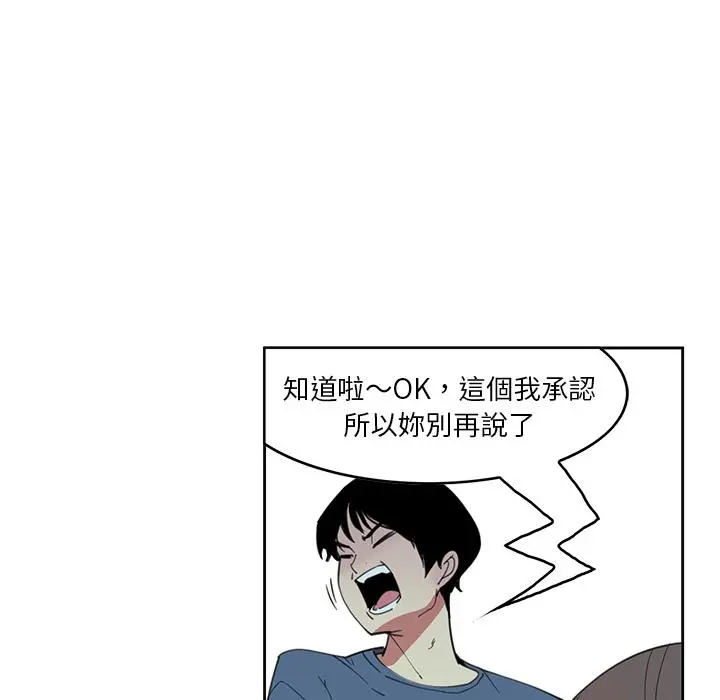 恶母传 第2话 第61页