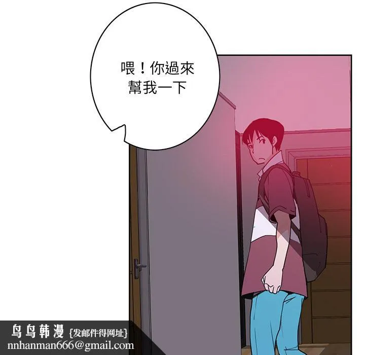 恶母传 第2话 第78页