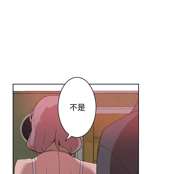 恶母传 第2话 第139页