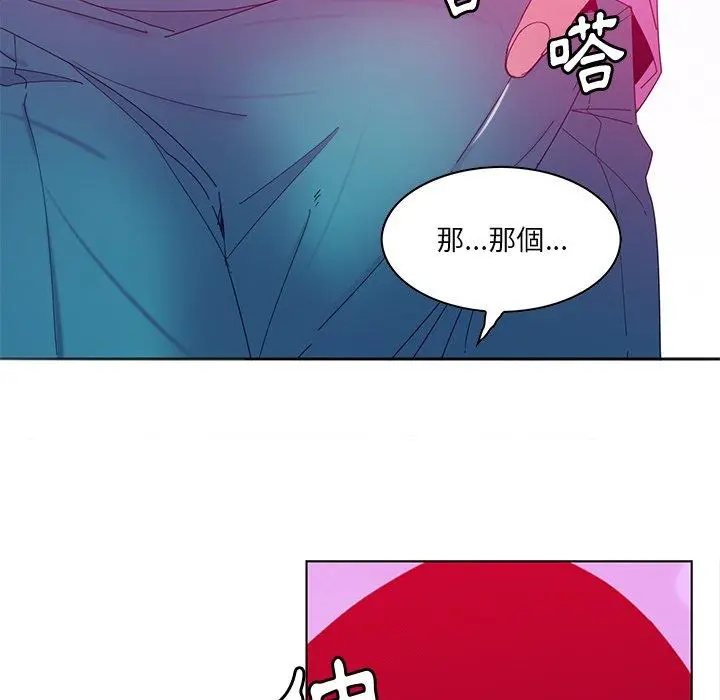 恶母传 第15话 第73页