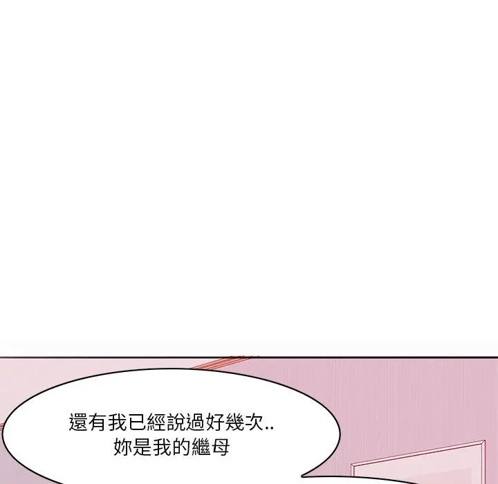 恶母传 第15话 第44页