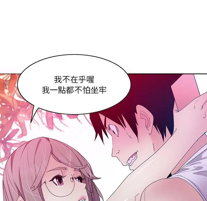恶母传 第15话 第42页