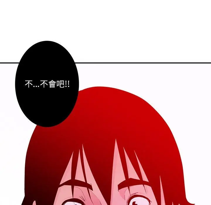 恶母传 第15话 第121页
