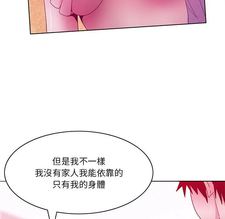 恶母传 第15话 第62页