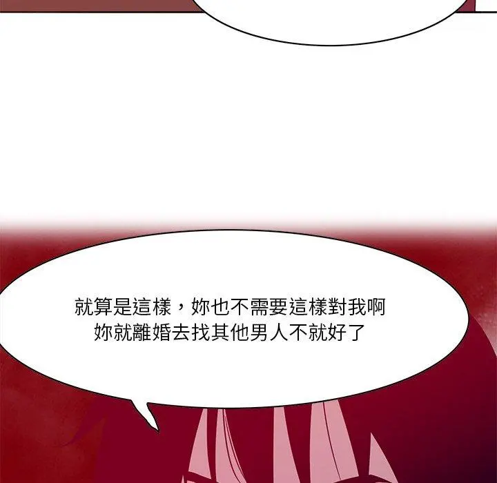 恶母传 第15话 第57页