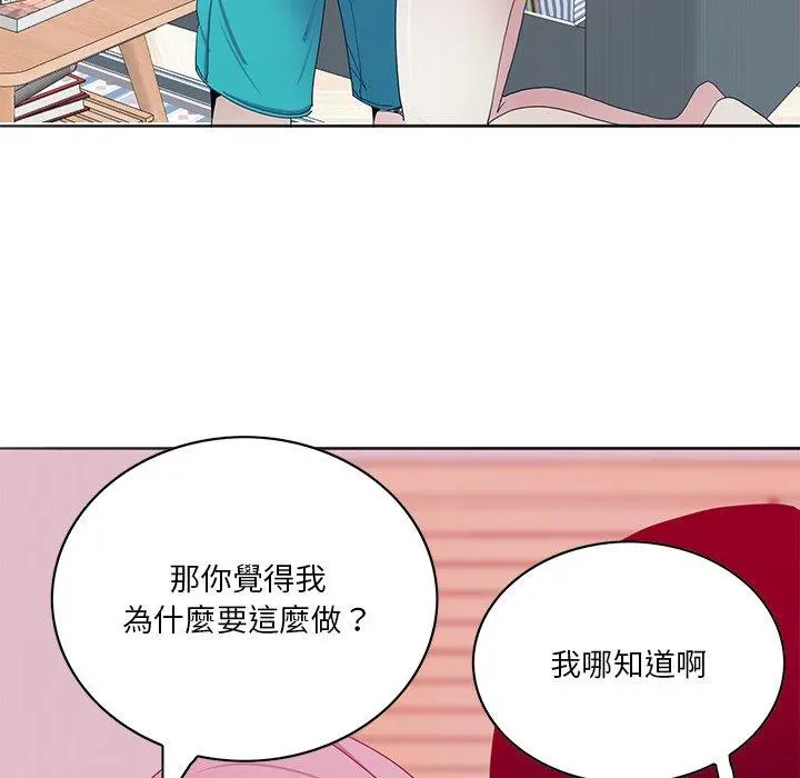 恶母传 第15话 第46页