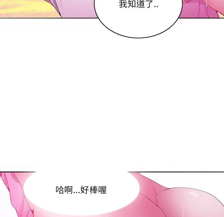 恶母传 第15话 第100页
