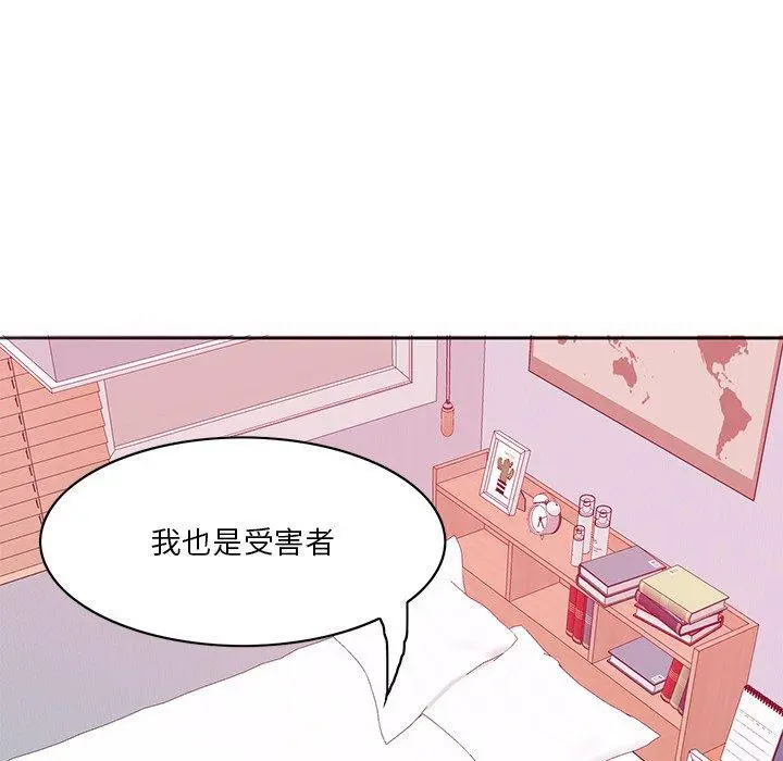 恶母传 第15话 第48页