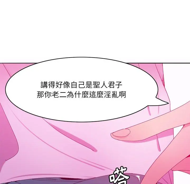 恶母传 第15话 第72页