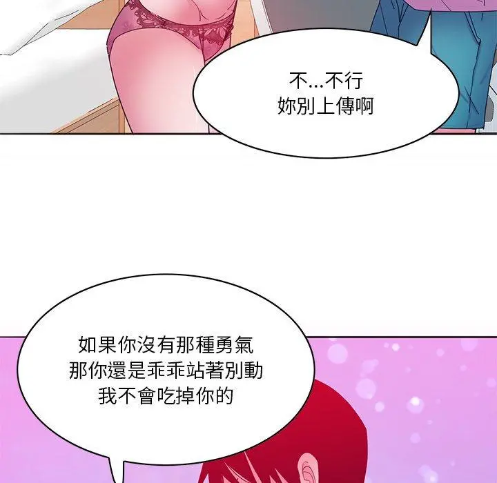 恶母传 第15话 第70页