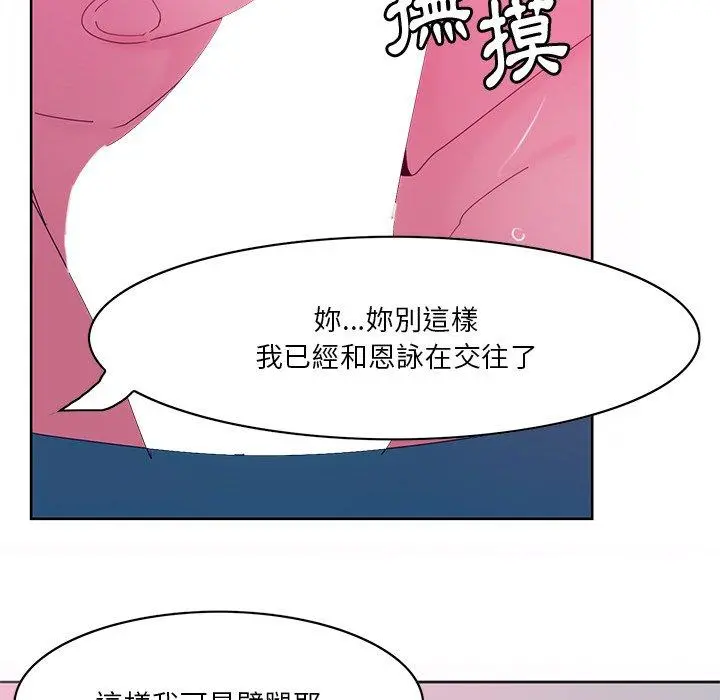 恶母传 第15话 第76页