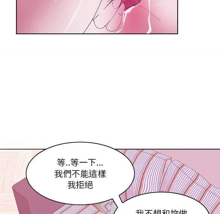 恶母传 第15话 第84页
