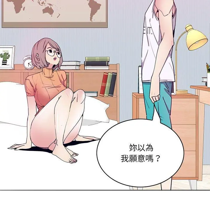 恶母传 第15话 第11页