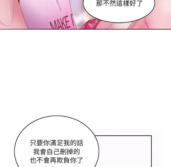 恶母传 第15话 第88页