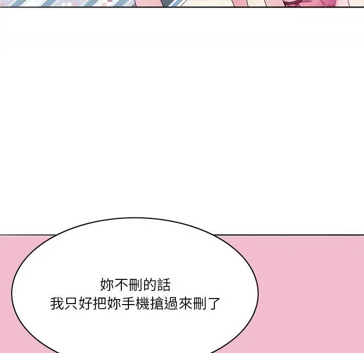 恶母传 第15话 第86页