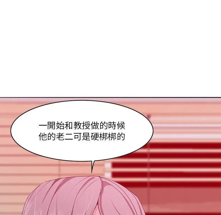 恶母传 第15话 第50页