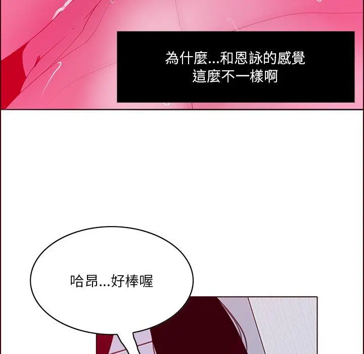 恶母传 第15话 第110页