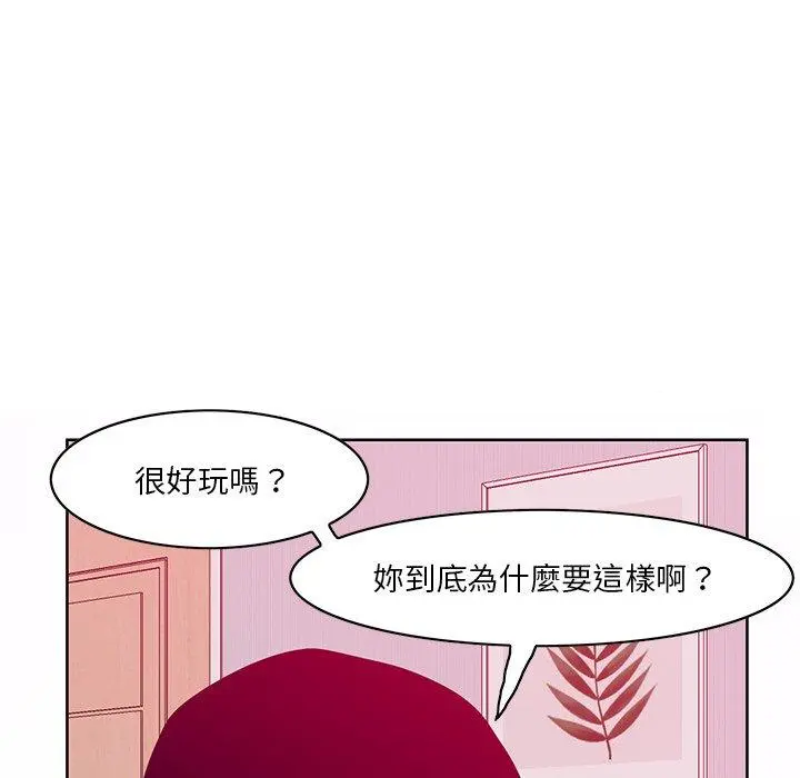 恶母传 第15话 第8页