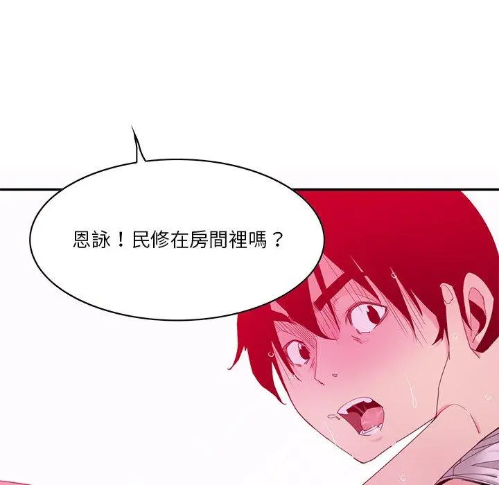 恶母传 第15话 第118页