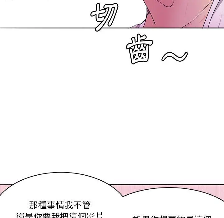 恶母传 第15话 第68页