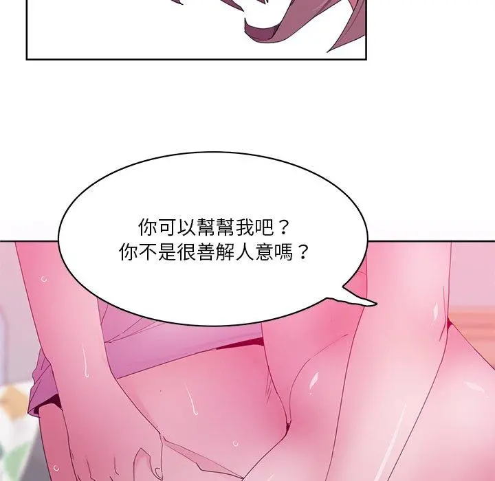 恶母传 第15话 第94页