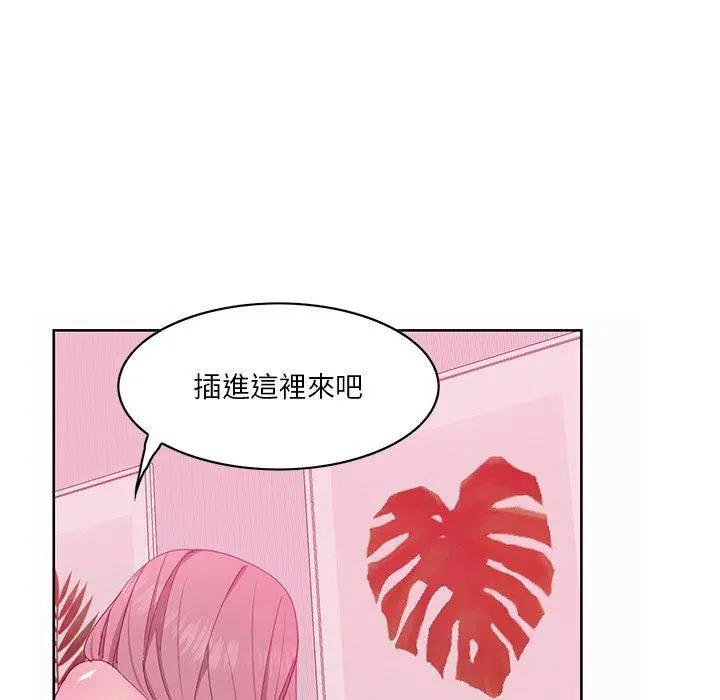 恶母传 第15话 第82页