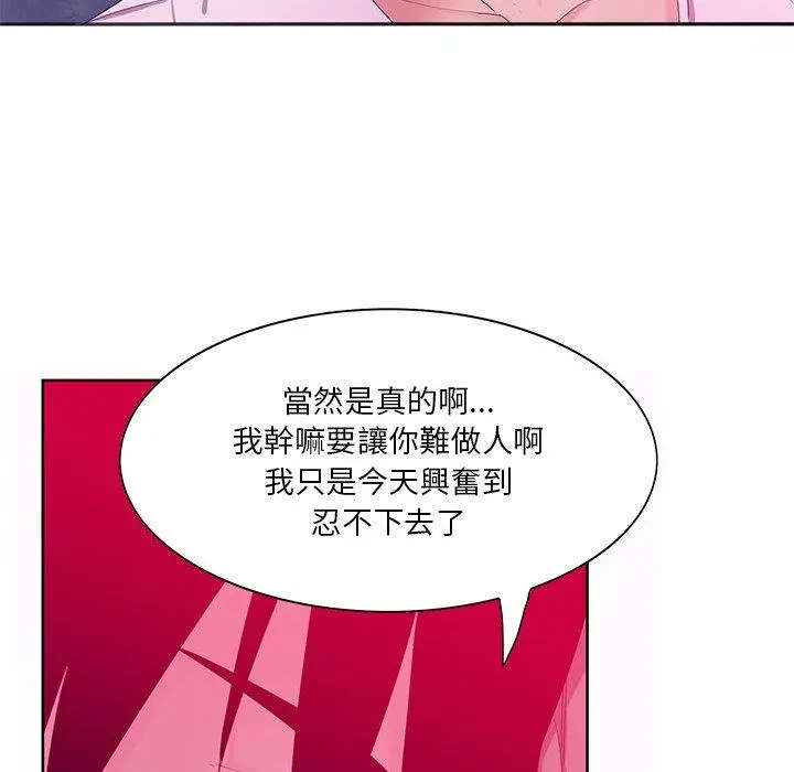 恶母传 第15话 第92页