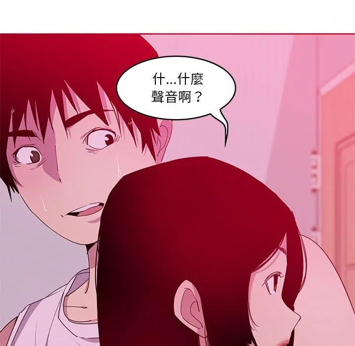 恶母传 第13话 第73页