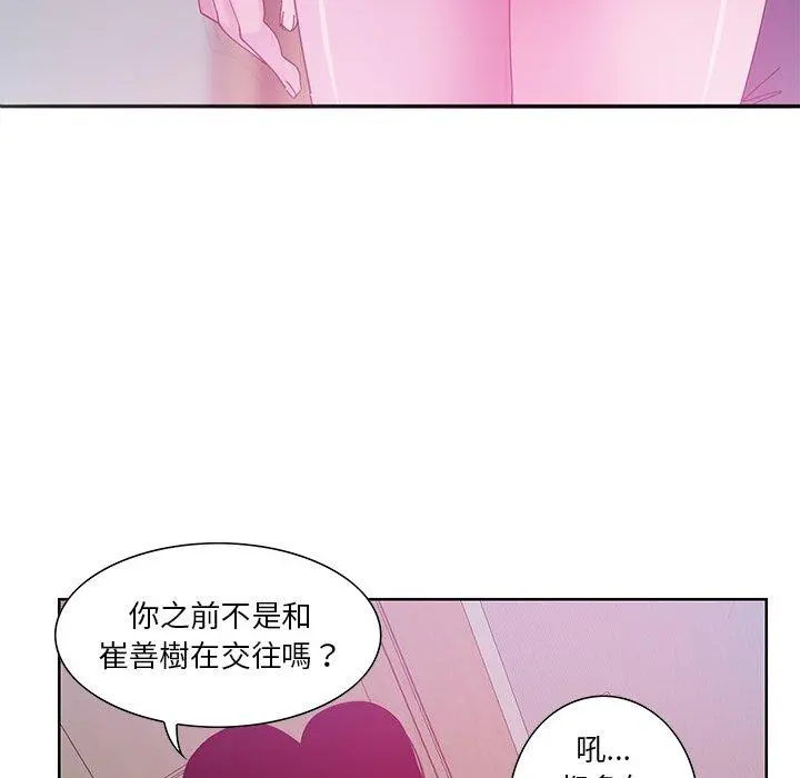 恶母传 第13话 第33页