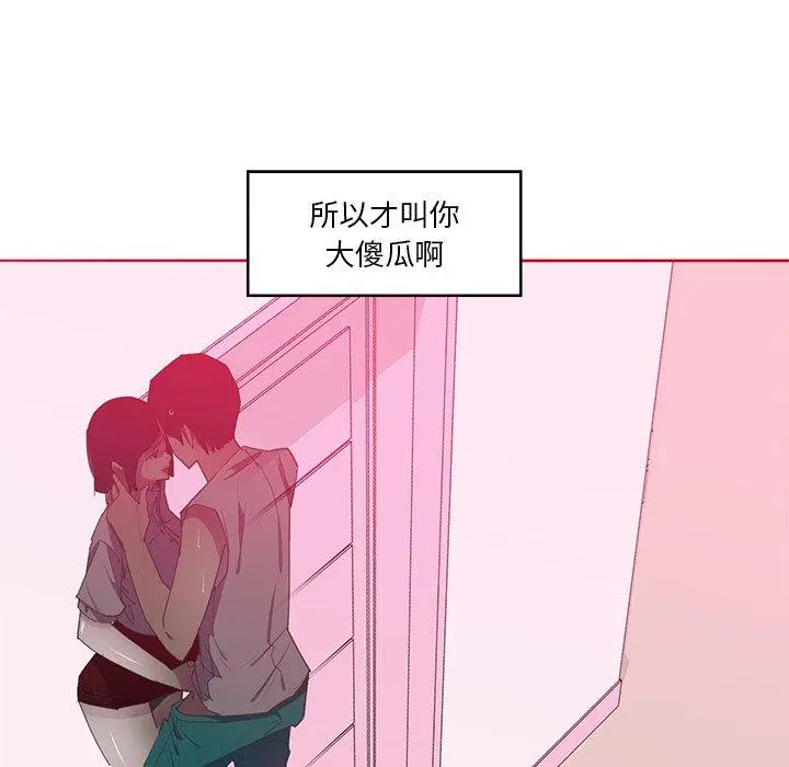 恶母传 第13话 第71页