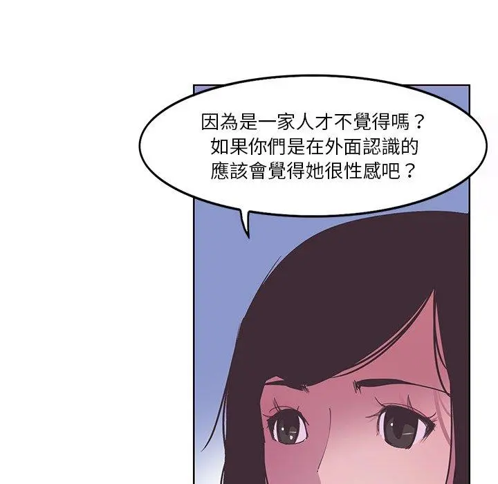 恶母传 第13话 第17页
