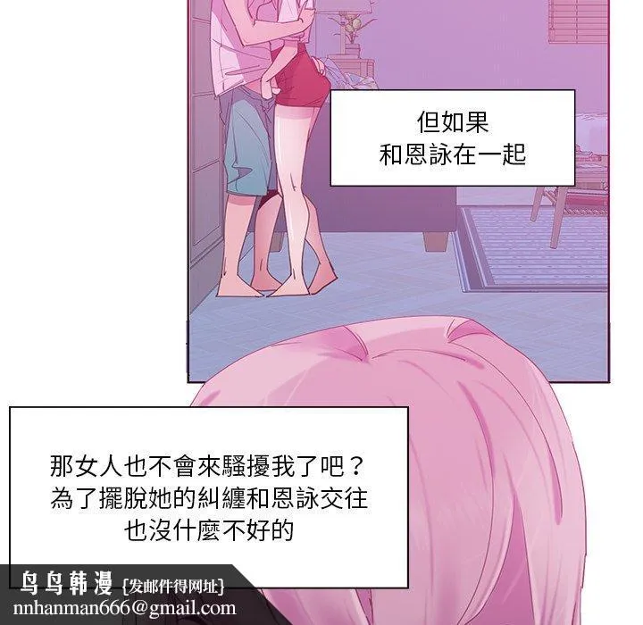 恶母传 第13话 第56页