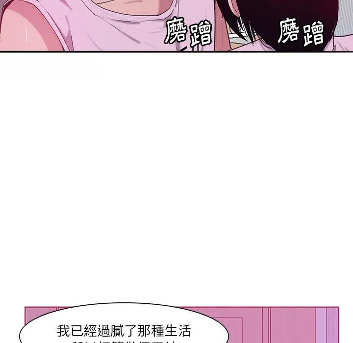 恶母传 第13话 第40页