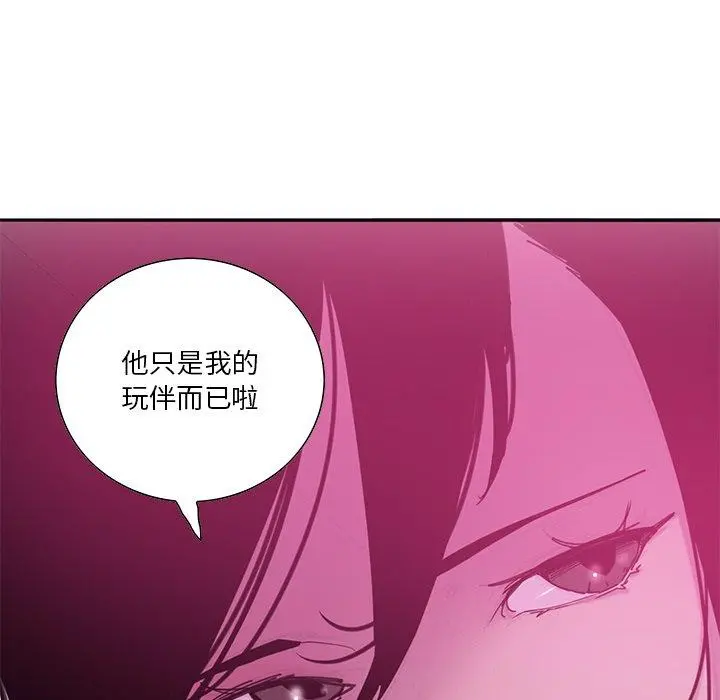 恶母传 第13话 第35页
