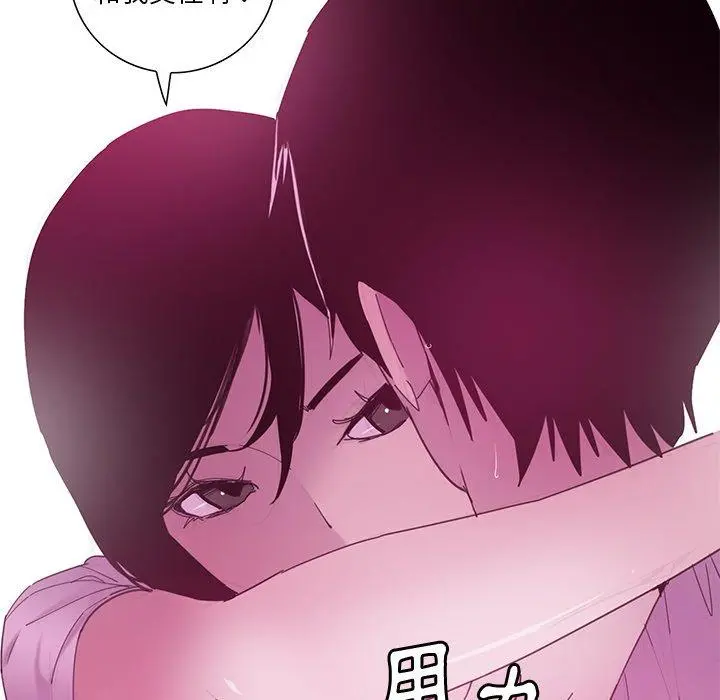 恶母传 第13话 第29页